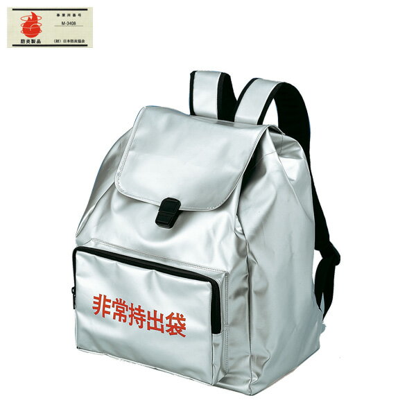 大型リュックBタイプ/大型リュック式【防炎協会認定品】｜防災 グッズ 備蓄 備え 災害 避難所 避難 緊..