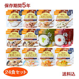 保存食として使える、賞味期限の長い味付きごはんのおすすめは？