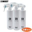 次亜塩素酸水 除菌スプレー 消臭スプレー 業務用 ジーミスト Gmist スプレー300ml 3本セット|新潟 ユニトライク社製 新型 感染予防 ウイルス 臭い...