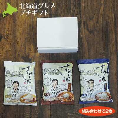 本舗 Online Store プチギフト|すみれラーメン(乾麺)2食セット|味噌・醤油・塩から2種選べます 画像2