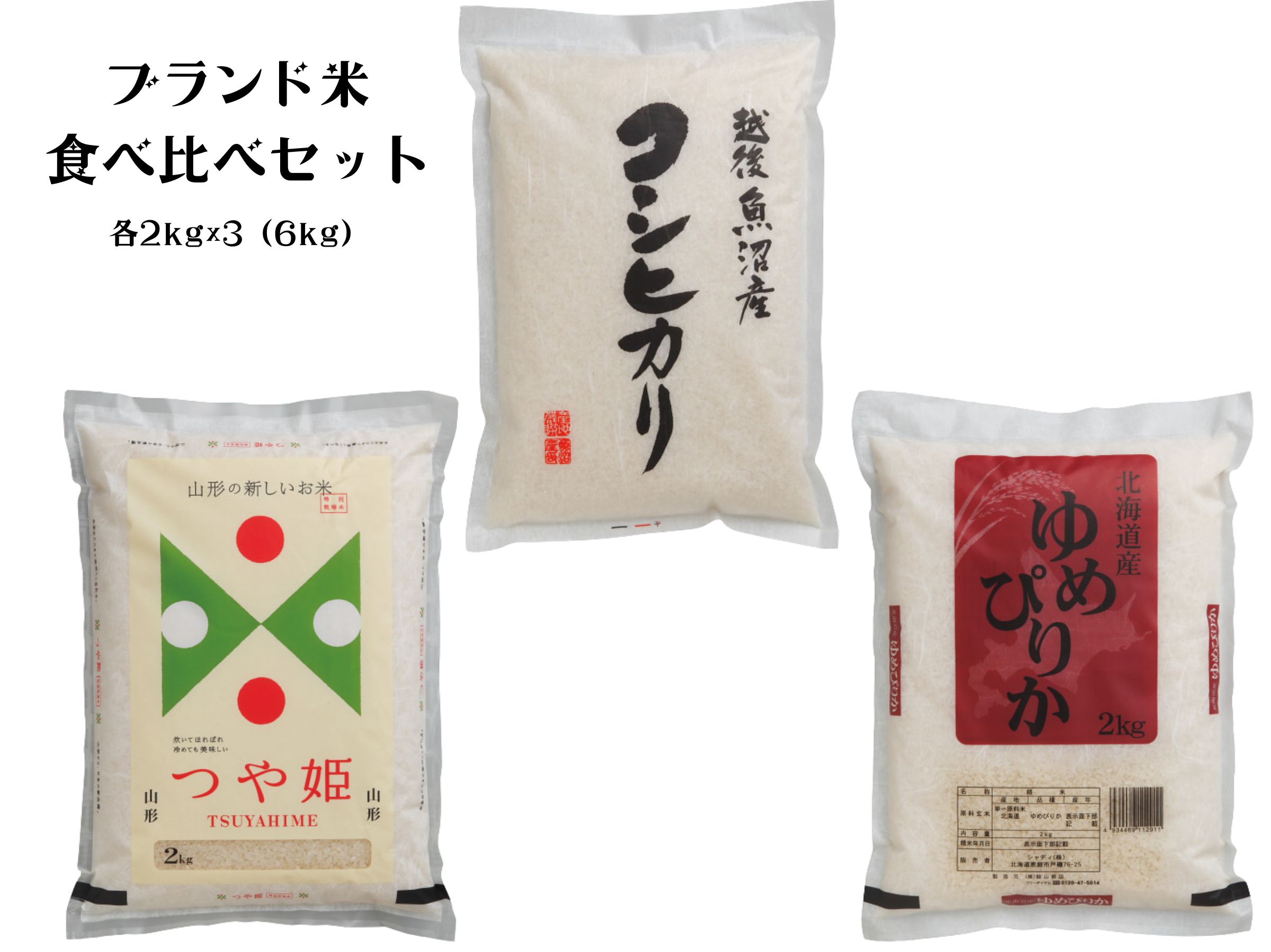楽天市場】新潟県魚沼産コシヒカリ 2kgの通販 楽天市場】新潟県魚沼産コシヒカリ 2kgの通販
