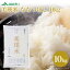 令和4年産|JAびえい 美瑛米 ななつぼし 10kg|特A 北海道産 北海道米 ギフト おいしい 美瑛選果 2022年産 新米 5,900円