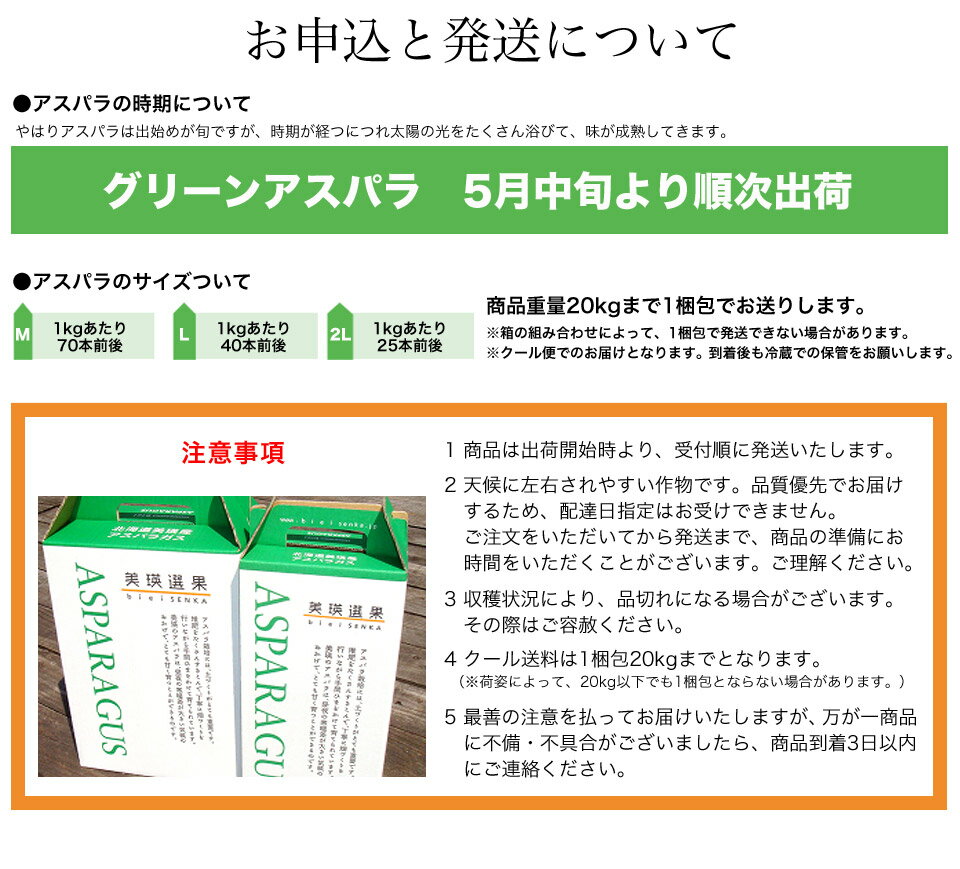 美瑛 アスパラガス びえい産 ｜北海道 美瑛産 露地グリーン アスパラ ＜ Lサイズ/1kg(500g×2)＞【5月中旬より順次出荷開始予定】（クール便）美瑛選果 北海道 お取り寄せ新鮮 産地直送