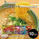 ラーメン 北海道 取り寄せ 袋麺|小六 北海道限定ラーメン 10食セット (かに味噌・うに 各3、えび味噌・ほたて醤油 各2/乾麺)|袋ラーメン インスタント ...