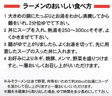 北海道ラーメン スープ付(旭川しょうゆ2食、札幌みそ2食、函館しお2食)北海道限定/生ラーメン/小六