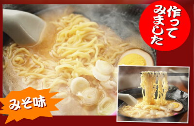 本舗 Online Store お歳暮 ラーメン お取り寄せ 贈り物 ご当地ラーメン |北海道生ラーメン 海鮮三昧&北海道ラーメンセット (海鮮三昧/えび味噌2食 かに味噌2食 ホタテ醤油2食、北海道ラーメン/旭川しょうゆ2食 札幌みそ2食 函館しお2食) 画像3