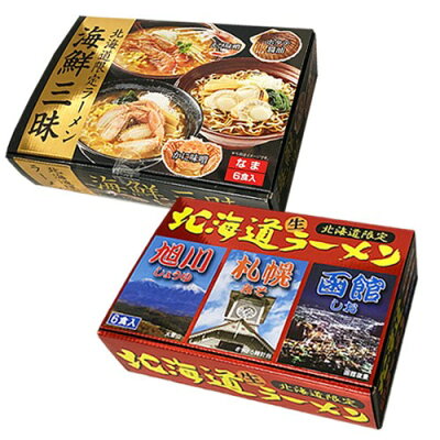 本舗 Online Store 【ポイント5倍 ブラックフライデー期間限定】お歳暮 お取り寄せ ラーメン 贈り物 ご当地ラーメン 北海道生ラーメン|海鮮三昧&北海道ラーメンセット (海鮮三昧/えび味噌・かに味噌・ホタテ醤油 各2、北海道ラーメン/旭川しょうゆ・札幌みそ・函館しお 各2) 【2023WG】 画像2