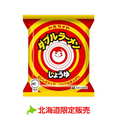 本舗 Online Store 北海道限定 取り寄せ|東洋水産 マルちゃん ダブルラーメン・しょうゆ味(めん85g×2) 15袋|北海道限定 北海道民の定番 インスタントラーメン 袋麺 2食入り 3分