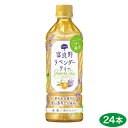 ポッカサッポロ 富良野ラベンダーティ-(500ml/PETボトル) 24本|北海道 ふらの ラベンダー