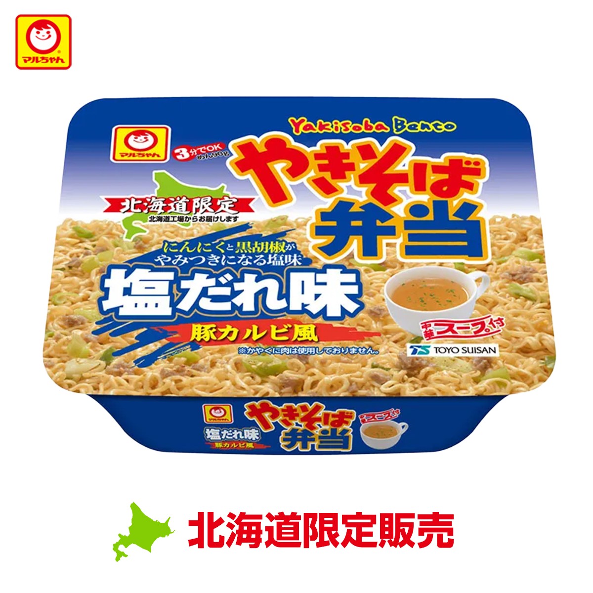 新発売！【月間優良ショップ】北海道限定 取り寄せ｜東洋水産 マルちゃん やきそば弁当 塩だれ味　豚カルビ風 1ケース(12食入り)｜北海道限定 ご当地 グルメ カップ焼きそば やきべん スープ付 焼きそば弁当 やき弁 お土産