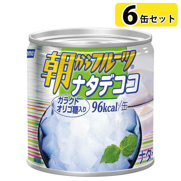 非常食 保存食 はごろもフーズ 朝からフルーツ ナタデココ 190g×6缶セット M2号缶|ガラクトオリゴ糖入り 缶詰 デザート