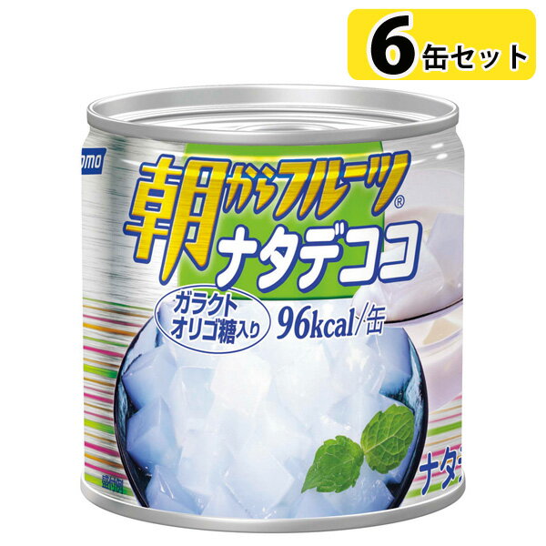 はごろもフーズ 朝からフルーツ ナタデココ 190g×6缶セット M2号缶｜ガラクトオリゴ糖入り 缶詰 デザート