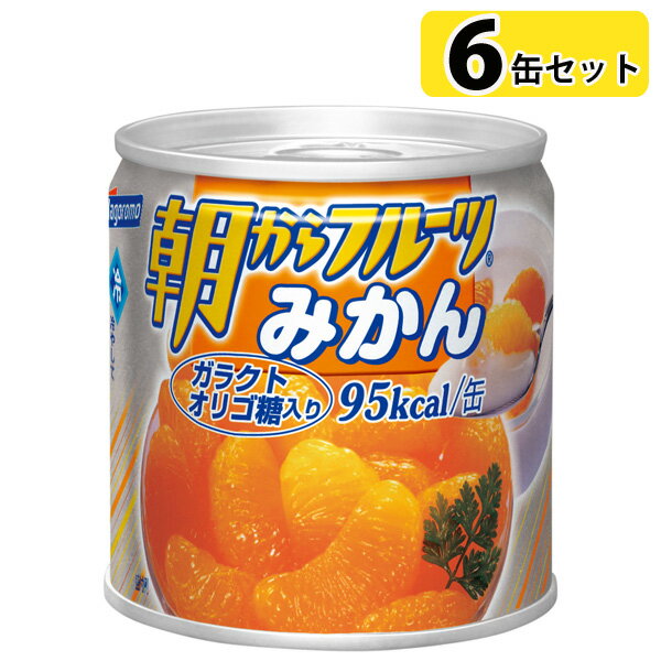 非常食 保存食 はごろもフーズ 朝からフルーツ みかん 190g×6缶セット M2号缶｜ガラクトオリゴ糖入り 缶詰 保存食 保存期間3年