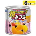 非常食 保存食 はごろもフーズ 朝からフルーツ みつ豆 190g×6缶セット M2号缶｜ガラクトオリゴ糖入り 缶詰 保存食 デザート