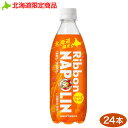 ポッカサッポロ｜Ribbon ナポリン 470ml/PET ×24本｜pokka sapporo 北海道限定 炭酸飲料 リボン ナポリン リボンちゃん