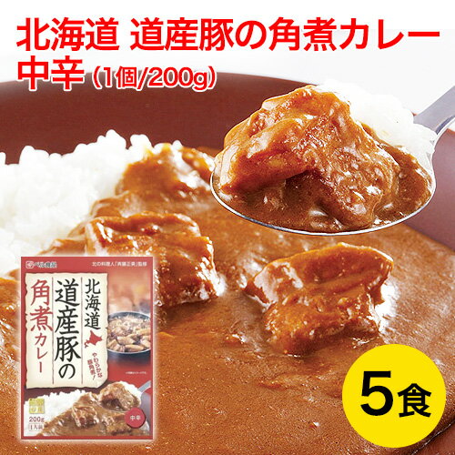 レトルト カレー｜北海道 道産豚の角煮カレー 中辛 200g×5食セット｜ベル食品株式会社 やわらかな豚角煮 レトルトカレー 火を使わない 電子レンジ レンチンのサムネイル