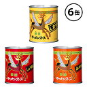 ベル ラーメンスープ 華味 調味料ベル食品 らーめんスープ 華味(しょうゆ味240g しお味240g みそ味240g)6缶セット|ラーメンスープ 缶 業務用 調味料 チャーハン 中華料理 味付