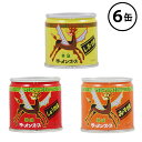 ベル ラーメンスープ 華味 調味料ベル食品 らーめんスープ 華味(しょうゆ味80g しお味80g みそ味90g)6缶セット|ラーメンスープ 缶 業務用 調味料