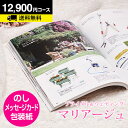 ブライダル CATALOG GIFT カタログギフト 引き出物 内祝い 結婚内祝い 結婚御祝い お礼 ウェディング 結婚式 送料無料もあり 内祝 結婚内祝 結婚祝い