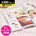 ブライダル CATALOG GIFT カタログギフト 引き出物 内祝い 結婚内祝い 結婚御祝い お礼 ウェディング 結婚式 送料無料もあり 内祝 結婚内祝 結婚祝い