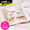 ブライダル CATALOG GIFT カタログギフト 引き出物 内祝い 結婚内祝い 結婚御祝い お礼 ウェディング 結婚式 送料無料もあり 内祝 結婚内祝 結婚祝い