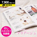 ブライダル CATALOG GIFT カタログギフト 引き出物 内祝い 結婚内祝い 結婚御祝い お礼 ウェディング 結婚式 送料無料もあり 内祝 結婚内祝 結婚祝い