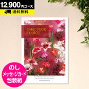 カタログギフト 出産内祝い 内祝い 結婚内祝い 香典返し 挨拶 お返し 送料無料 入学内祝 春ギフト お誕生日祝い 快気祝 新築内祝 新築祝い 志 満中陰志 粗供養