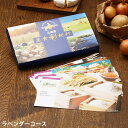 \敬老の日 ギフト/北海道グルメ カタログギフト 北海道美食彩紀行 ラベンダーコース|ごあいさつ ご挨拶 カタログギフト 北海道 取り寄せ