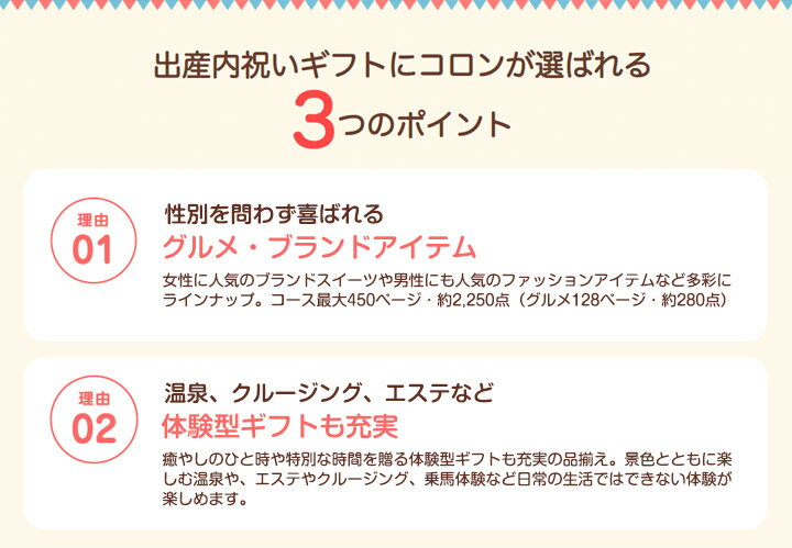 出産内祝い用専用 カタログギフト コロン マフィン 8800円コース｜送料無料｜引き出物 カタログギフト 出産内祝い ご挨拶 御礼 ギフトカタログ 定番カタログギフト 内祝い カタログギフト