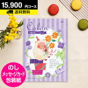 出産内祝い用カタログギフト CATALOG GIFT 出産内祝い 内祝い ハーモニック ベビー カタログギフト 送料無料