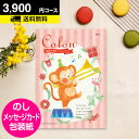 出産内祝い用カタログギフト CATALOG GIFT 出産内祝い 内祝い ハーモニック ベビー カタログギフト 送料無料