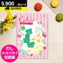 出産内祝い用カタログギフト CATALOG GIFT 出産内祝い 内祝い ハーモニック ベビー カタログギフト 送料無料