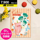 出産内祝い用カタログギフト CATALOG GIFT 出産内祝い 内祝い ハーモニック ベビー カタログギフト 送料無料