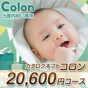カタログギフト/カタログギフト/カタログギフト/カタログギフト/出産内祝い/送料無料もあり/ハーモニック