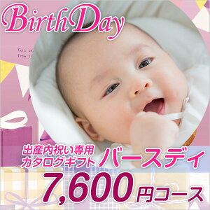 カタログギフト/カタログギフト/カタログギフト/カタログギフト/出産内祝い/送料無料もあり/ハーモニック