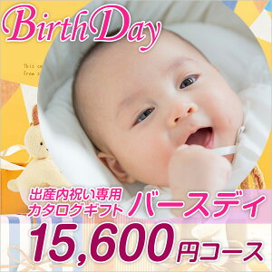 カタログギフト/カタログギフト/カタログギフト/カタログギフト/出産内祝い/送料無料もあり/ハーモニック