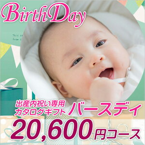 カタログギフト/カタログギフト/カタログギフト/カタログギフト/出産内祝い/送料無料もあり/ハーモニック
