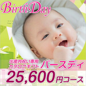 カタログギフト/カタログギフト/カタログギフト/カタログギフト/出産内祝い/送料無料もあり/ハーモニック