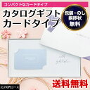 楽天本舗 Online Storeカタログギフト｜ハーモニック e-book 10700円コース（HAK）｜カードタイプ｜ webで選ぶ 内祝い 結婚内祝い 引出物 お返し 出産内祝い 誕生日 プレゼント