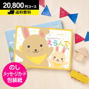 カタログギフト ハーモニック CATALOG GIFT 出産内祝い 内祝い お祝い 誕生お祝い カタログギフト 送料無料もあり