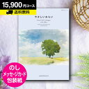 カタログギフト ギフト Catalog gift 結婚内祝い 出産お祝い 結婚お祝い 出産祝いギフト 粗品 挨拶 結婚 出産 グルメ 送料無料 入学内祝 春ギフト 誕プレ 四十九日 満中陰志 快気祝