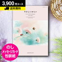 カタログギフト ギフト Catalog gift 結婚内祝い 出産お祝い 結婚お祝い 出産祝いギフト 粗品 挨拶 結婚 出産 グルメ 送料無料 入学内祝 春ギフト 誕プレ 四十九日 満中陰志 快気祝