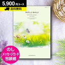 カタログギフト ギフト Catalog gift 結婚内祝い 出産お祝い 結婚お祝い 出産祝いギフト 粗品 挨拶 結婚 出産 グルメ 送料無料 入学内祝 春ギフト 誕プレ 四十九日 満中陰志 快気祝