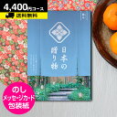 カタログギフト ハーモニック CATALOG GIFT 出産内祝い 内祝い 結婚内祝い 香典返し カタログギフト 送料無料もあり 入学内祝 春ギフト 誕プレ 四十九日 満中陰志 快気祝