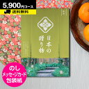 カタログギフト ハーモニック CATALOG GIFT 出産内祝い 内祝い 結婚内祝い 香典返し カタログギフト 送料無料もあり 入学内祝 春ギフト 誕プレ 四十九日 満中陰志 快気祝