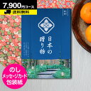 カタログギフト ハーモニック CATALOG GIFT 出産内祝い 内祝い 結婚内祝い 香典返し カタログギフト 送料無料もあり 入学内祝 春ギフト 誕プレ 四十九日 満中陰志 快気祝