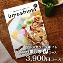 グルメ カタログ ギフト 内祝 お返し おしゃれ 入学内祝 春ギフト 結婚内祝い 快気祝 新築内祝い 法要 志 満中陰志 粗供養 結婚祝い 誕生日祝い
