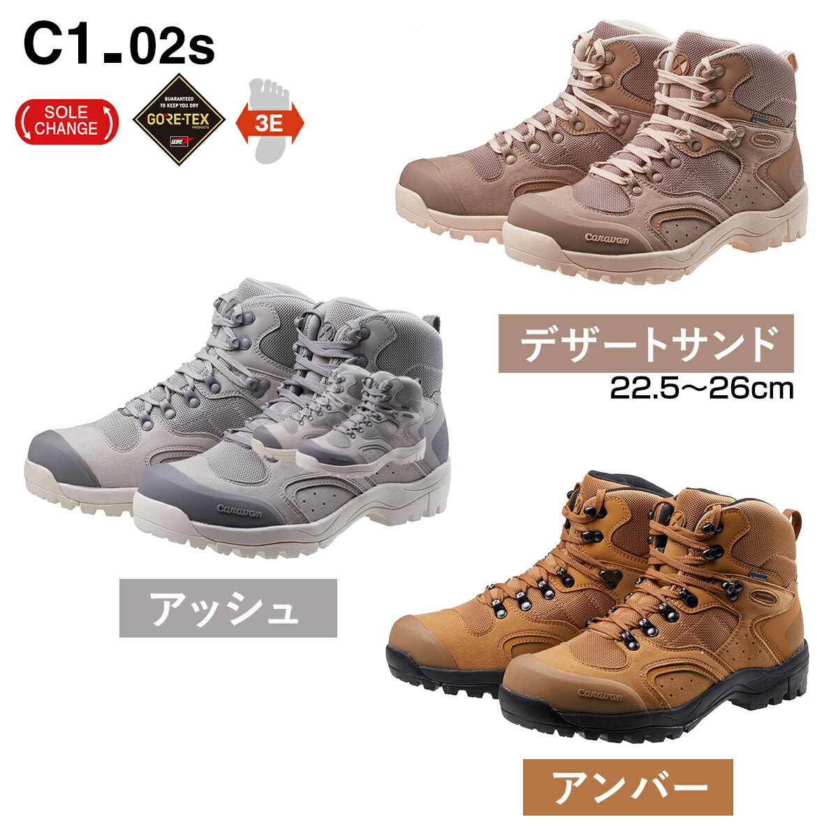 ＼アルファ米 プレゼント／ キャラバン｜キャラバンシューズ C1-02S レッド/アンバー/アッシュ 22.5～30cm｜登山 ハイキング トレッキング