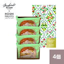 内祝 スイーツ ギフト|望月シェフ×ホシフルーツ 7種のフルーツが詰まった「デザートパウンドケーキ」4個(MOA-01A)|代引不可 お中元 夏ギフト