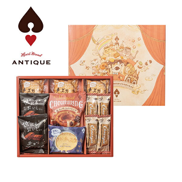 内祝 スイーツ ギフト｜ハートブレッドアンティーク 魔法のベイクドスイーツBOX(ATA-02A)｜代引不可 お歳暮 冬ギフト